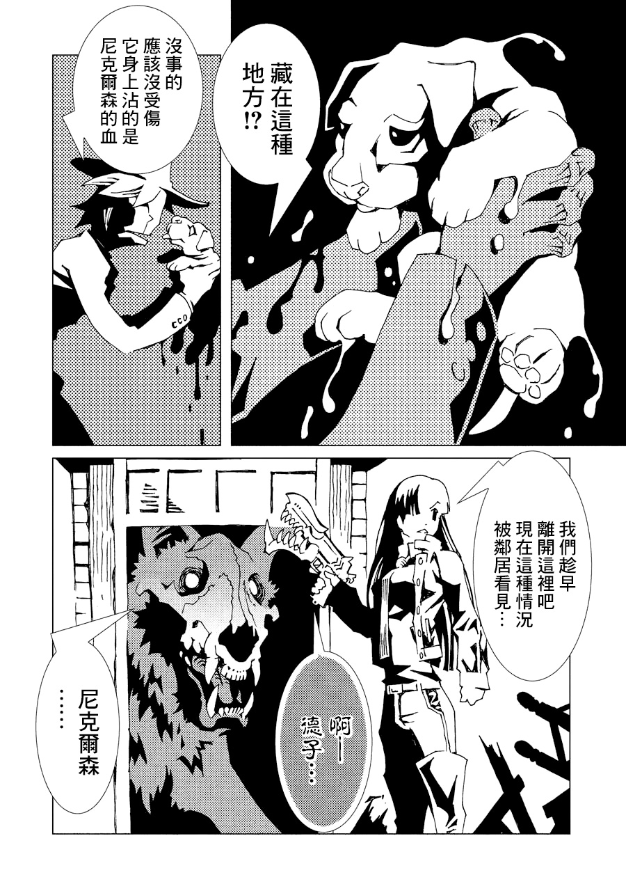 AREA51韩漫全集-第02卷无删减无遮挡章节图片 