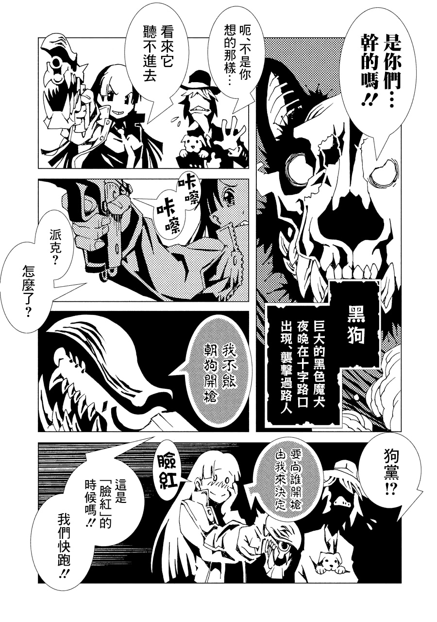 AREA51韩漫全集-第02卷无删减无遮挡章节图片 