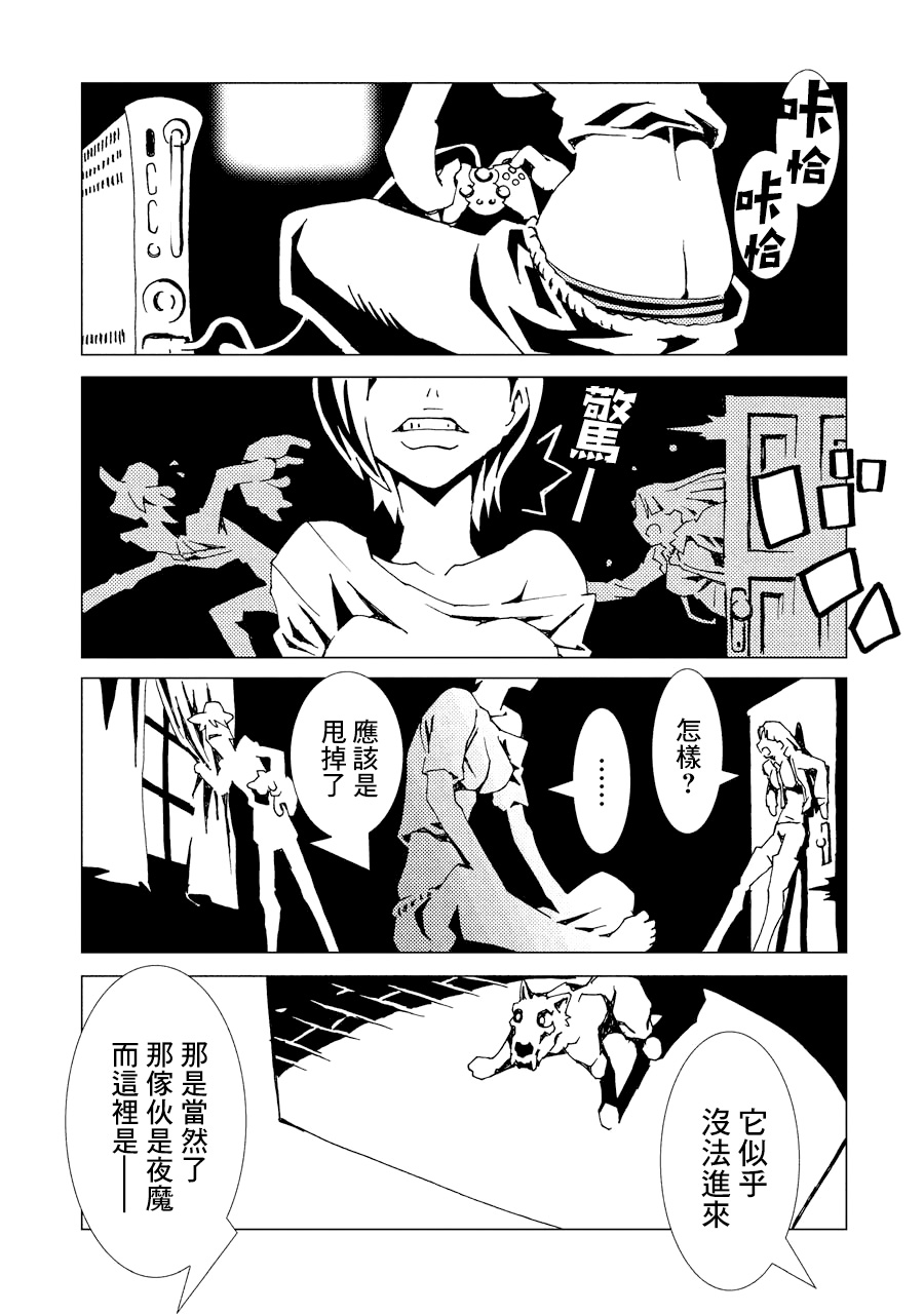 AREA51韩漫全集-第02卷无删减无遮挡章节图片 