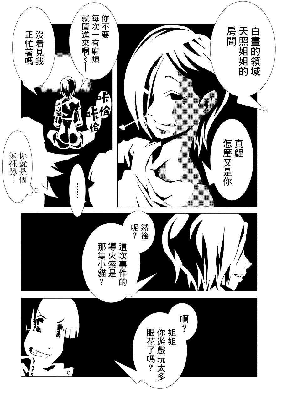 AREA51韩漫全集-第02卷无删减无遮挡章节图片 