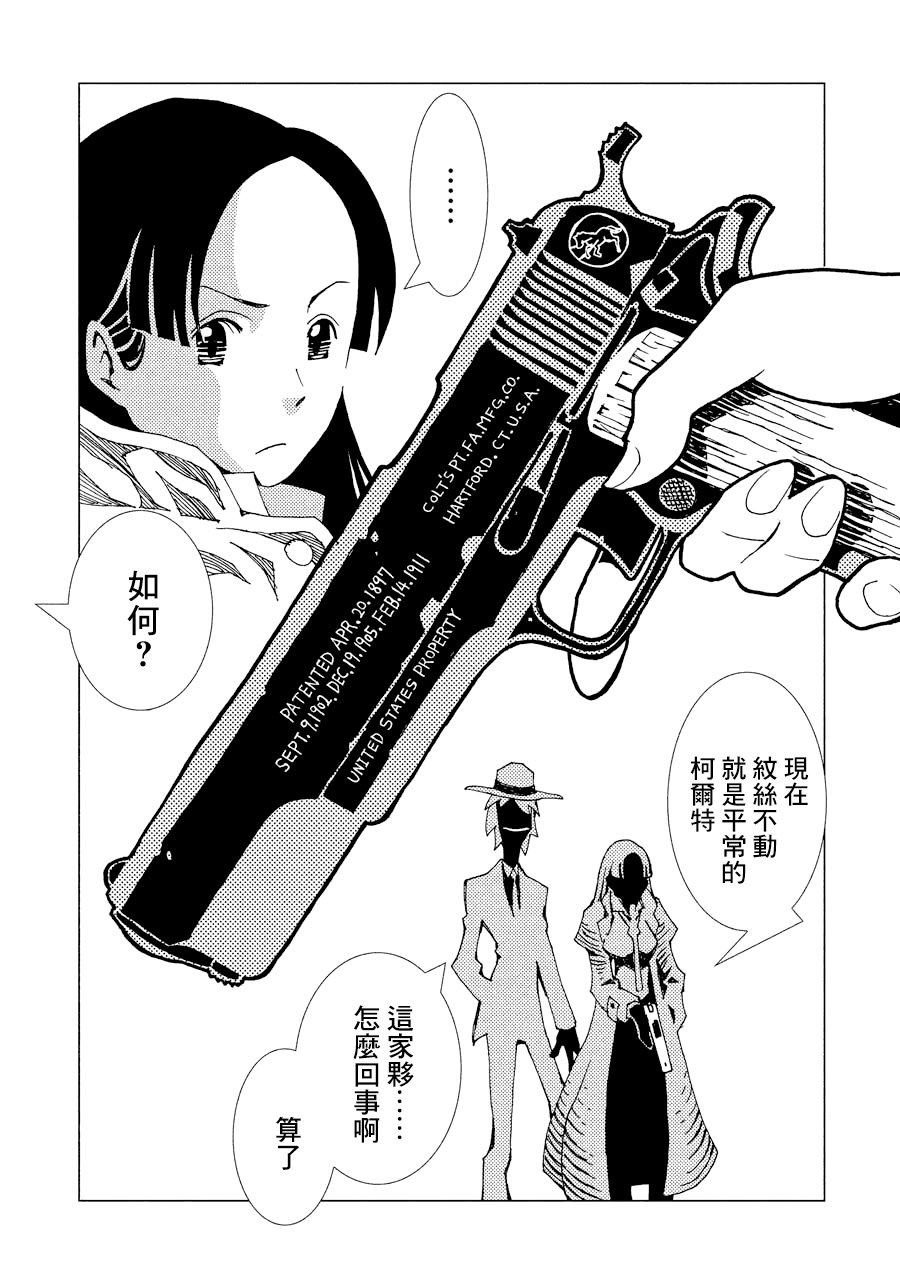 AREA51韩漫全集-第02卷无删减无遮挡章节图片 