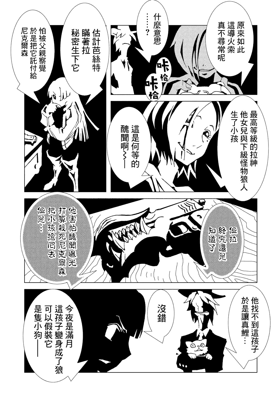 AREA51韩漫全集-第02卷无删减无遮挡章节图片 