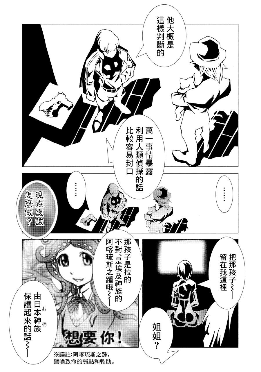AREA51韩漫全集-第02卷无删减无遮挡章节图片 