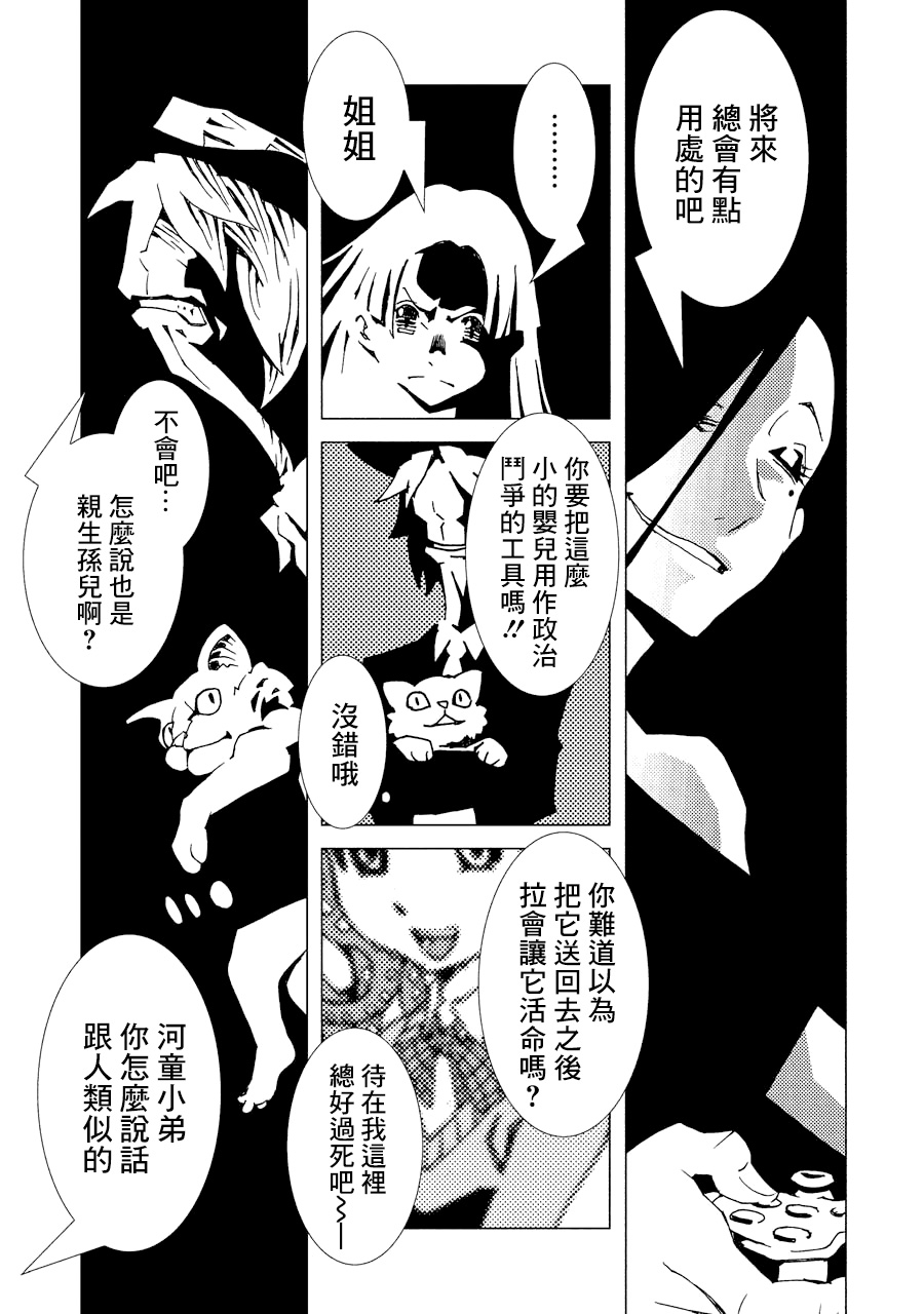 AREA51韩漫全集-第02卷无删减无遮挡章节图片 
