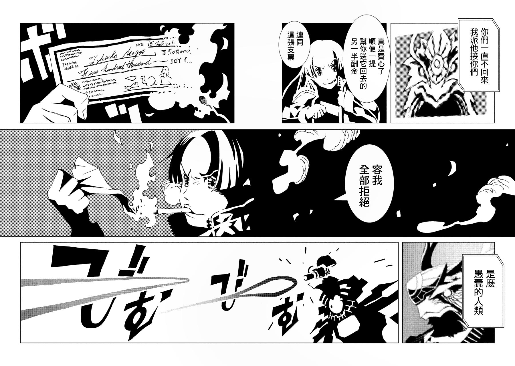 AREA51韩漫全集-第02卷无删减无遮挡章节图片 