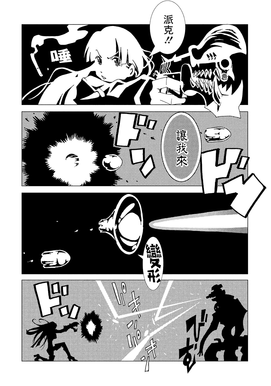 AREA51韩漫全集-第02卷无删减无遮挡章节图片 