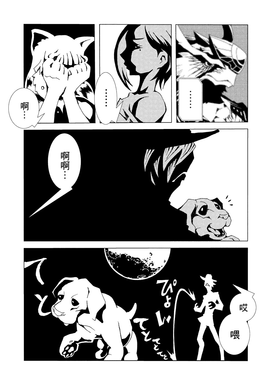 AREA51韩漫全集-第02卷无删减无遮挡章节图片 