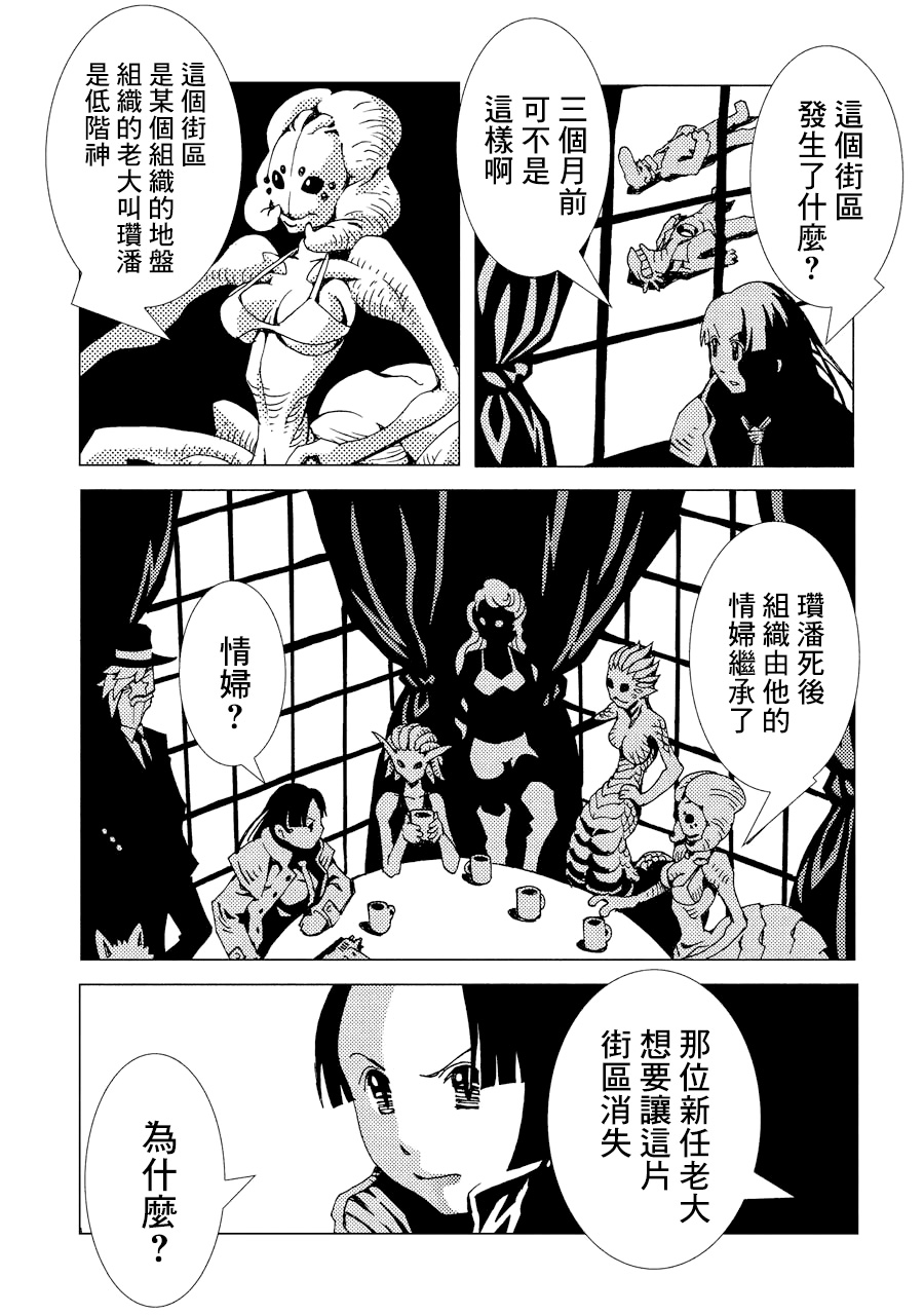 AREA51韩漫全集-第02卷无删减无遮挡章节图片 