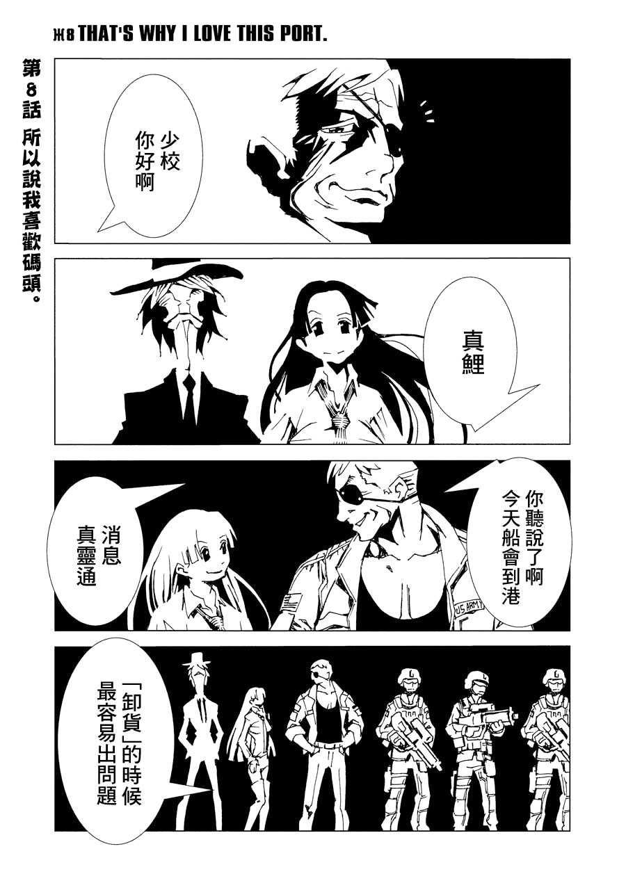 AREA51韩漫全集-第02卷无删减无遮挡章节图片 