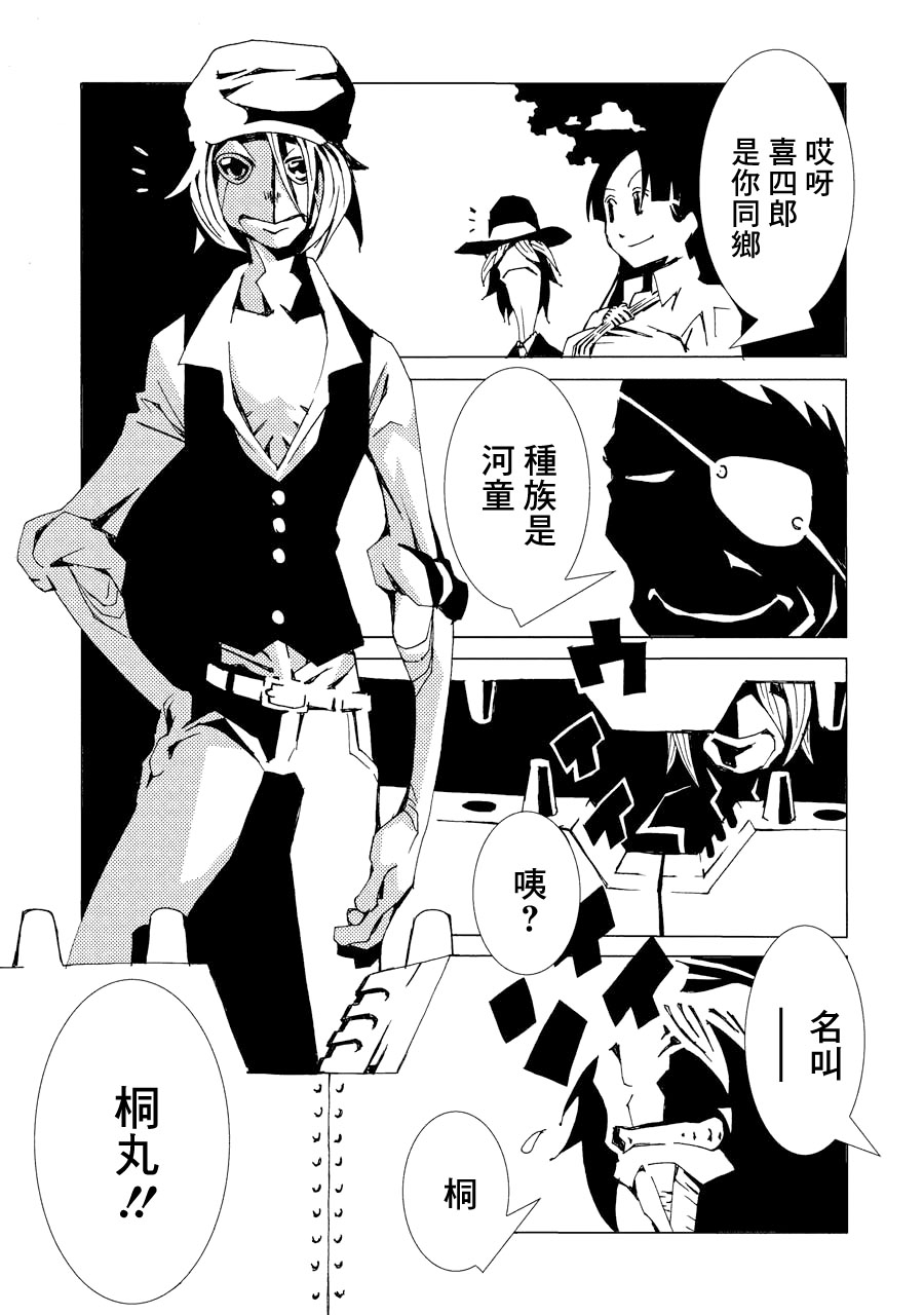 AREA51韩漫全集-第02卷无删减无遮挡章节图片 
