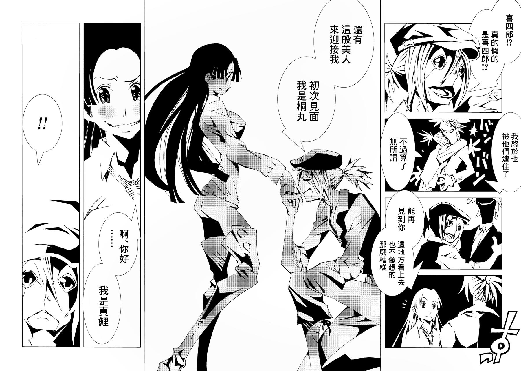 AREA51韩漫全集-第02卷无删减无遮挡章节图片 