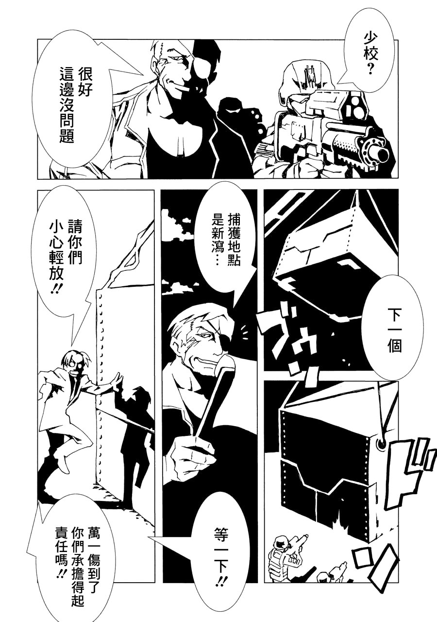 AREA51韩漫全集-第02卷无删减无遮挡章节图片 