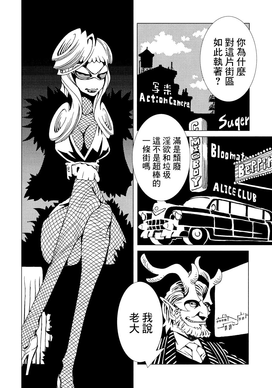 AREA51韩漫全集-第02卷无删减无遮挡章节图片 