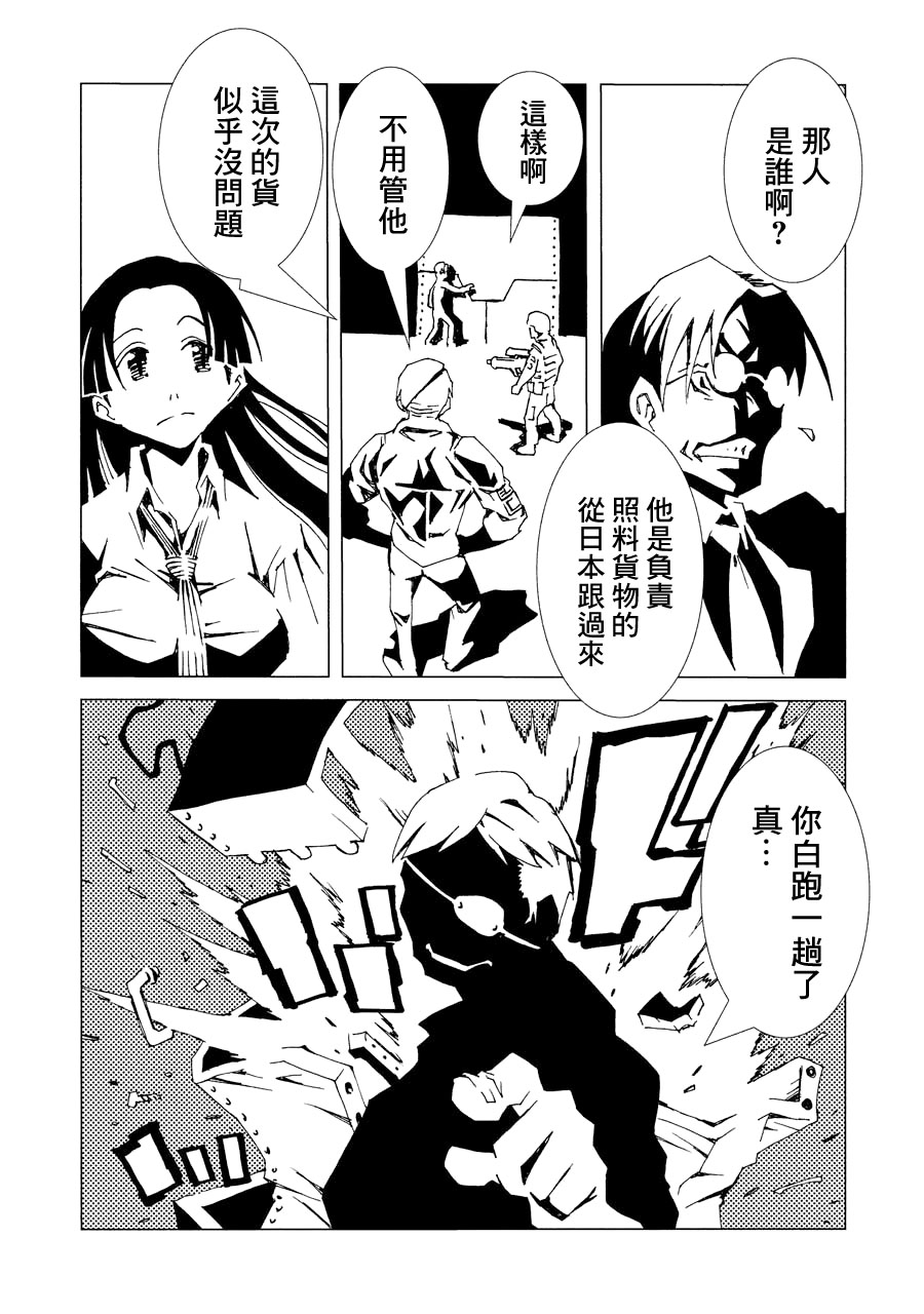 AREA51韩漫全集-第02卷无删减无遮挡章节图片 
