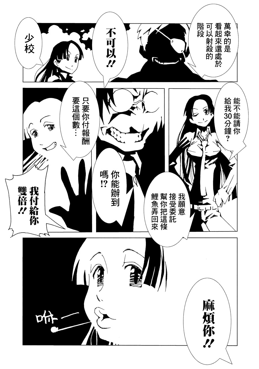 AREA51韩漫全集-第02卷无删减无遮挡章节图片 