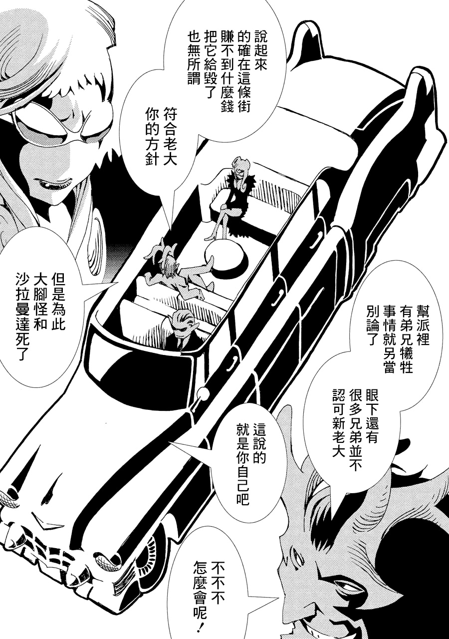 AREA51韩漫全集-第02卷无删减无遮挡章节图片 