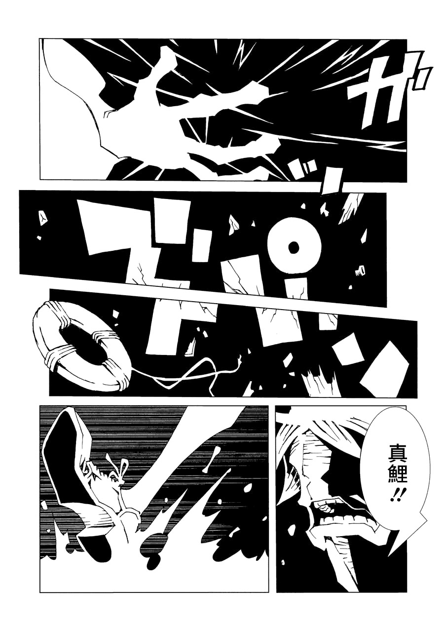 AREA51韩漫全集-第02卷无删减无遮挡章节图片 