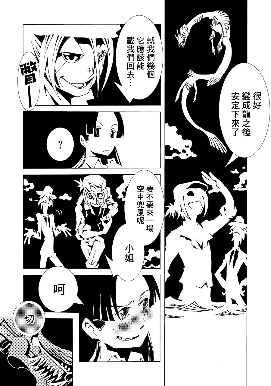 AREA51韩漫全集-第02卷无删减无遮挡章节图片 