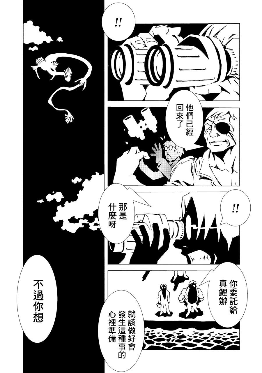 AREA51韩漫全集-第02卷无删减无遮挡章节图片 