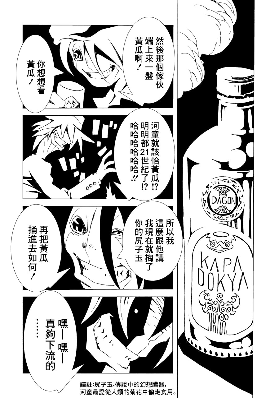 AREA51韩漫全集-第02卷无删减无遮挡章节图片 