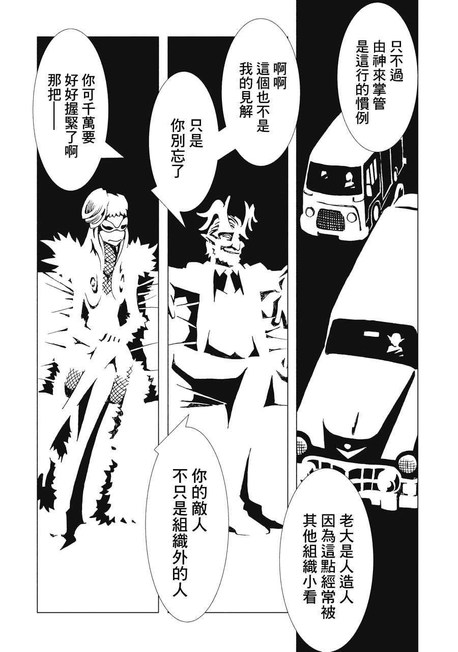 AREA51韩漫全集-第02卷无删减无遮挡章节图片 