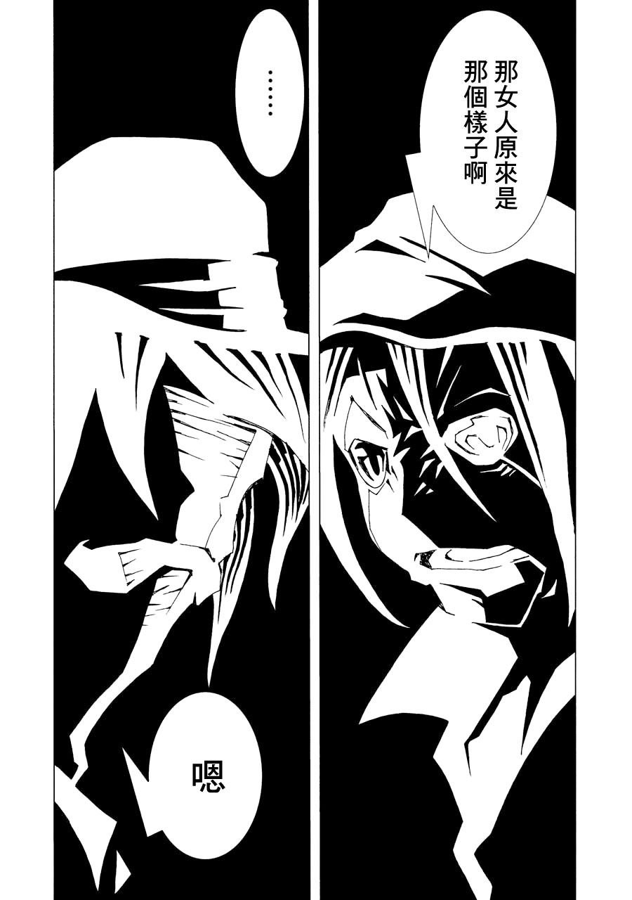 AREA51韩漫全集-第02卷无删减无遮挡章节图片 