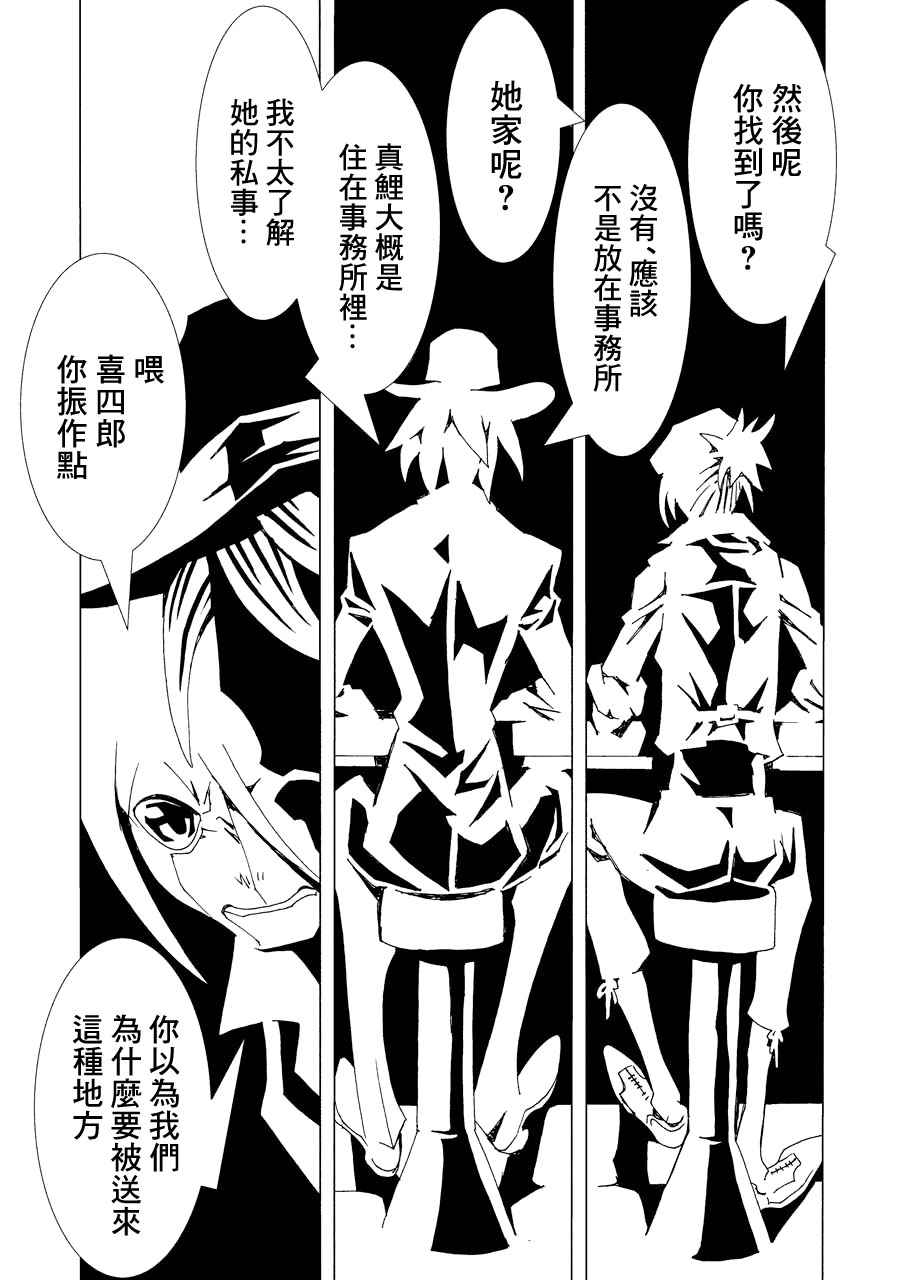 AREA51韩漫全集-第02卷无删减无遮挡章节图片 