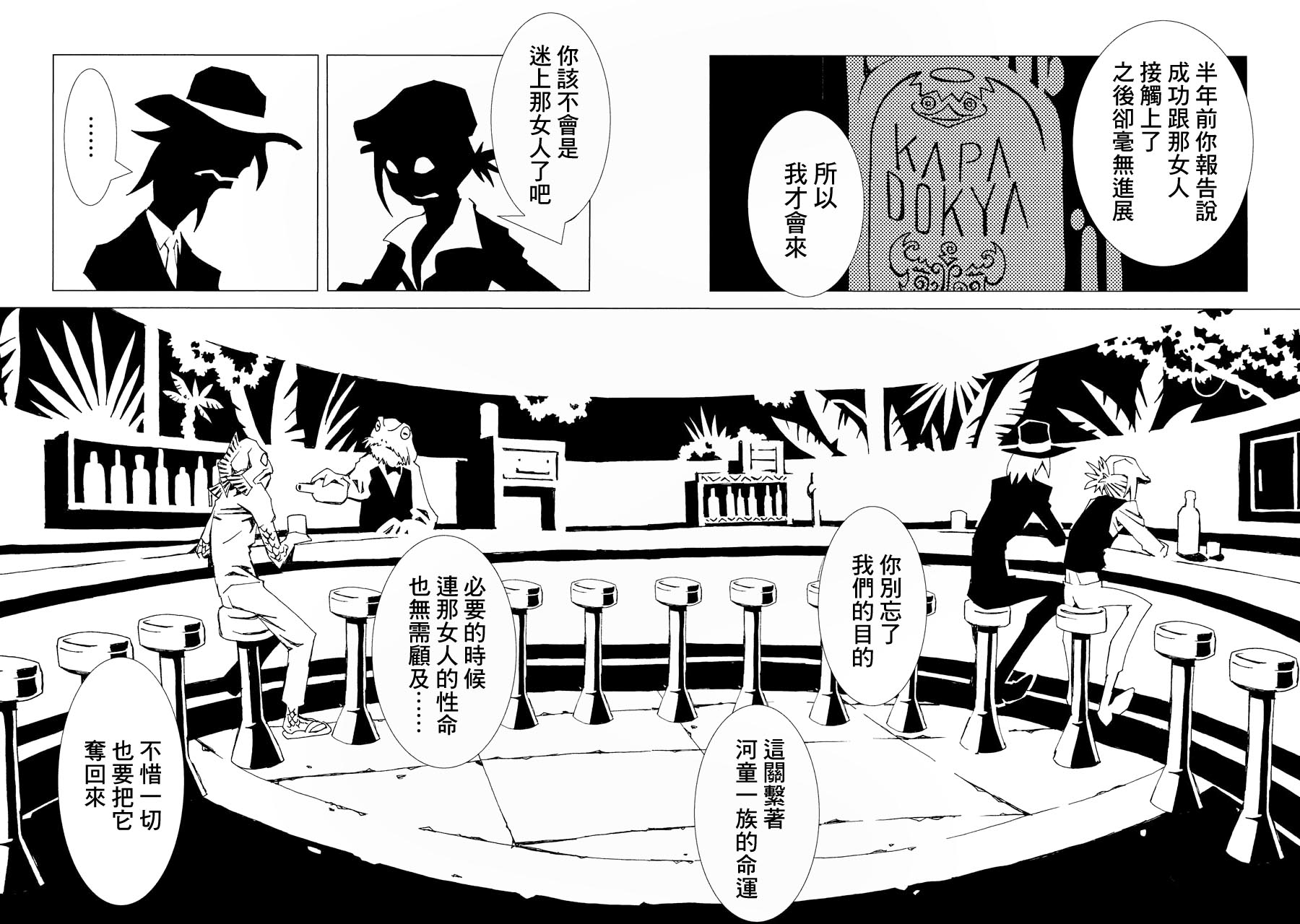 AREA51韩漫全集-第02卷无删减无遮挡章节图片 