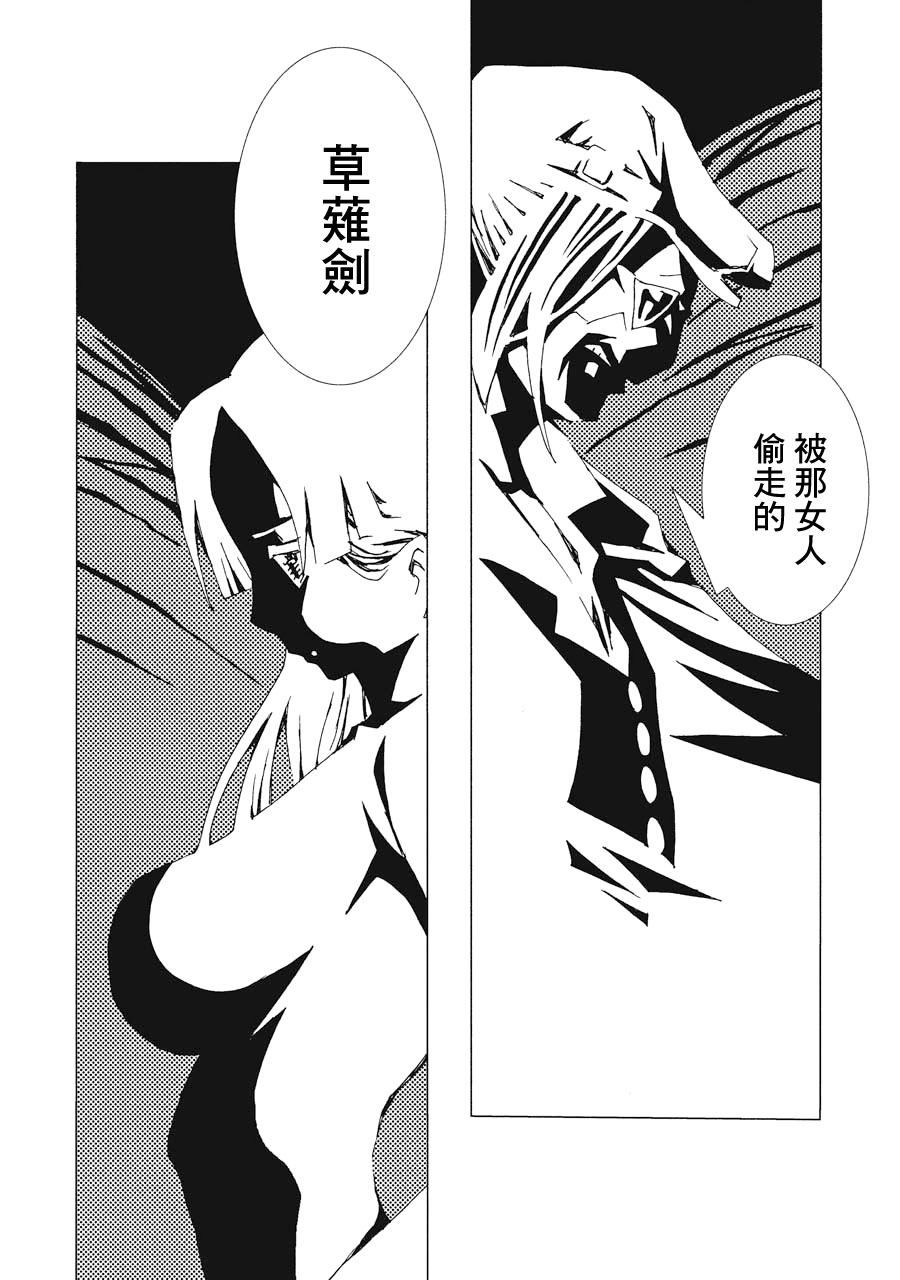 AREA51韩漫全集-第02卷无删减无遮挡章节图片 