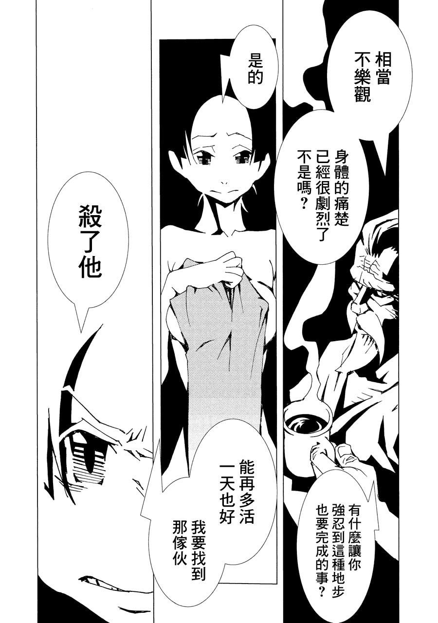 AREA51韩漫全集-第02卷无删减无遮挡章节图片 