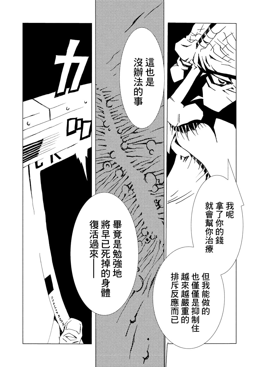 AREA51韩漫全集-第02卷无删减无遮挡章节图片 