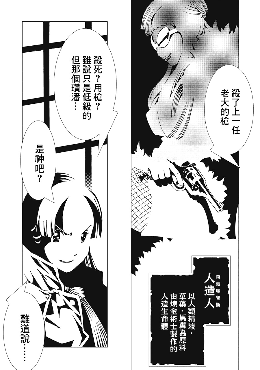 AREA51韩漫全集-第02卷无删减无遮挡章节图片 