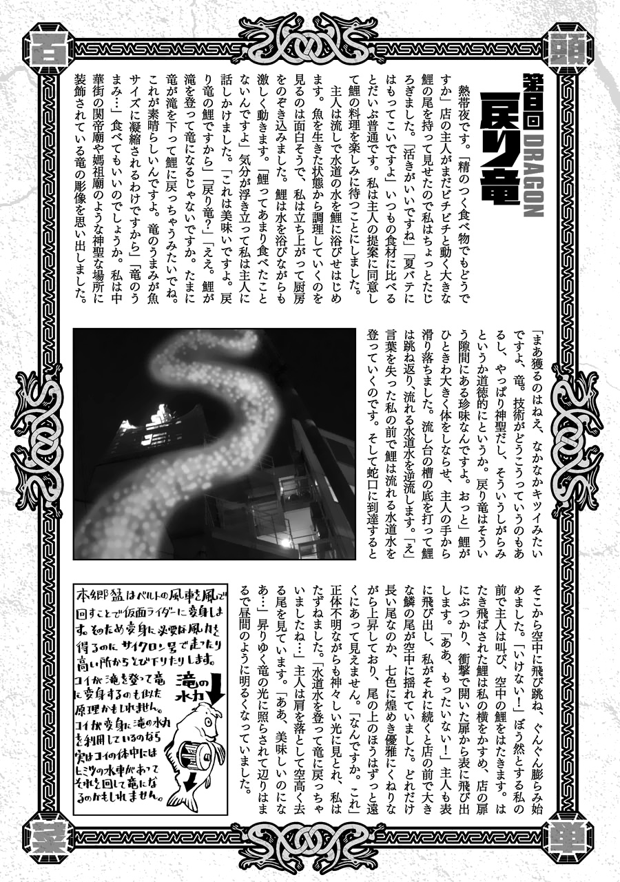 AREA51韩漫全集-第02卷无删减无遮挡章节图片 