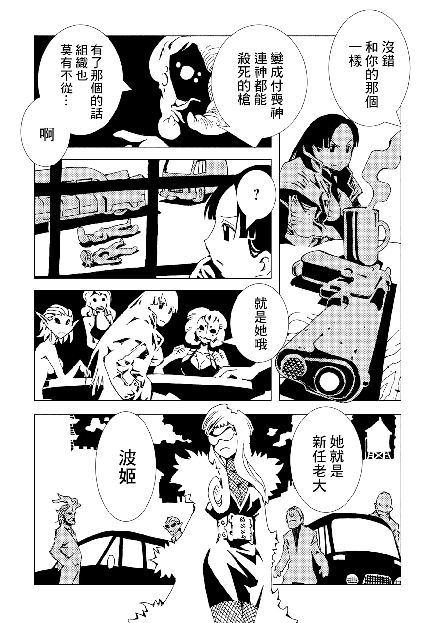 AREA51韩漫全集-第02卷无删减无遮挡章节图片 