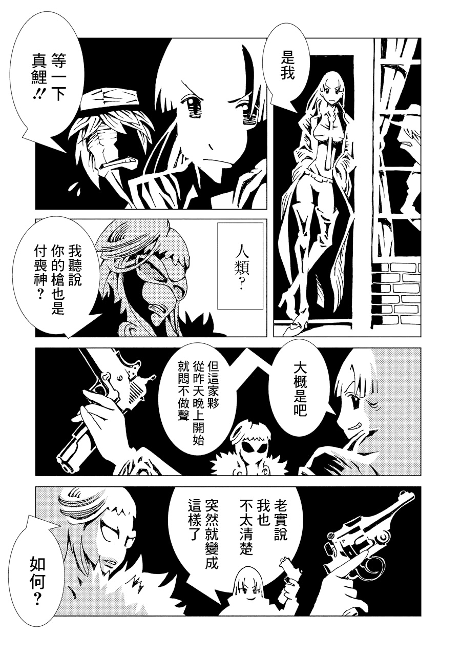 AREA51韩漫全集-第02卷无删减无遮挡章节图片 