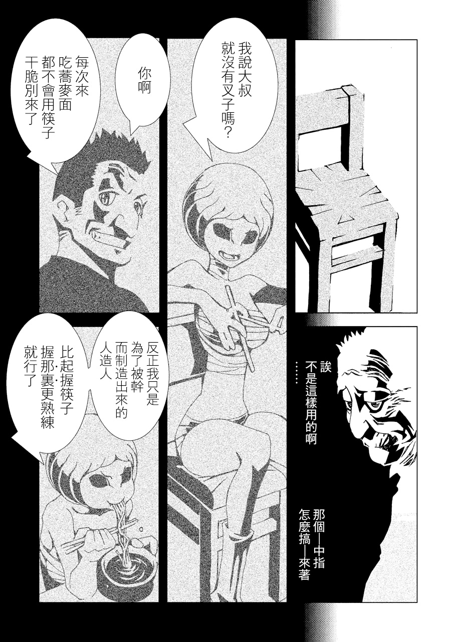 AREA51韩漫全集-第02卷无删减无遮挡章节图片 