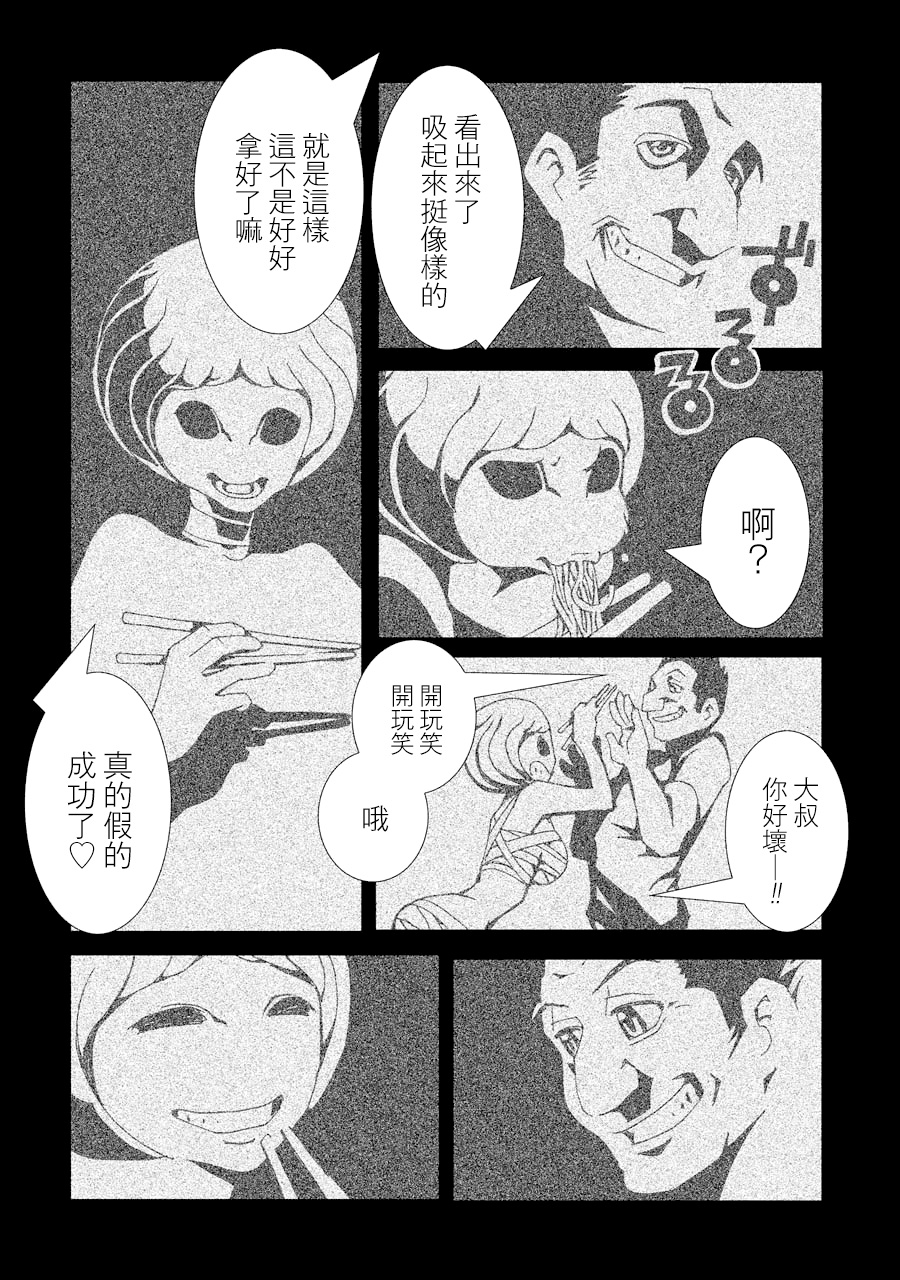 AREA51韩漫全集-第02卷无删减无遮挡章节图片 