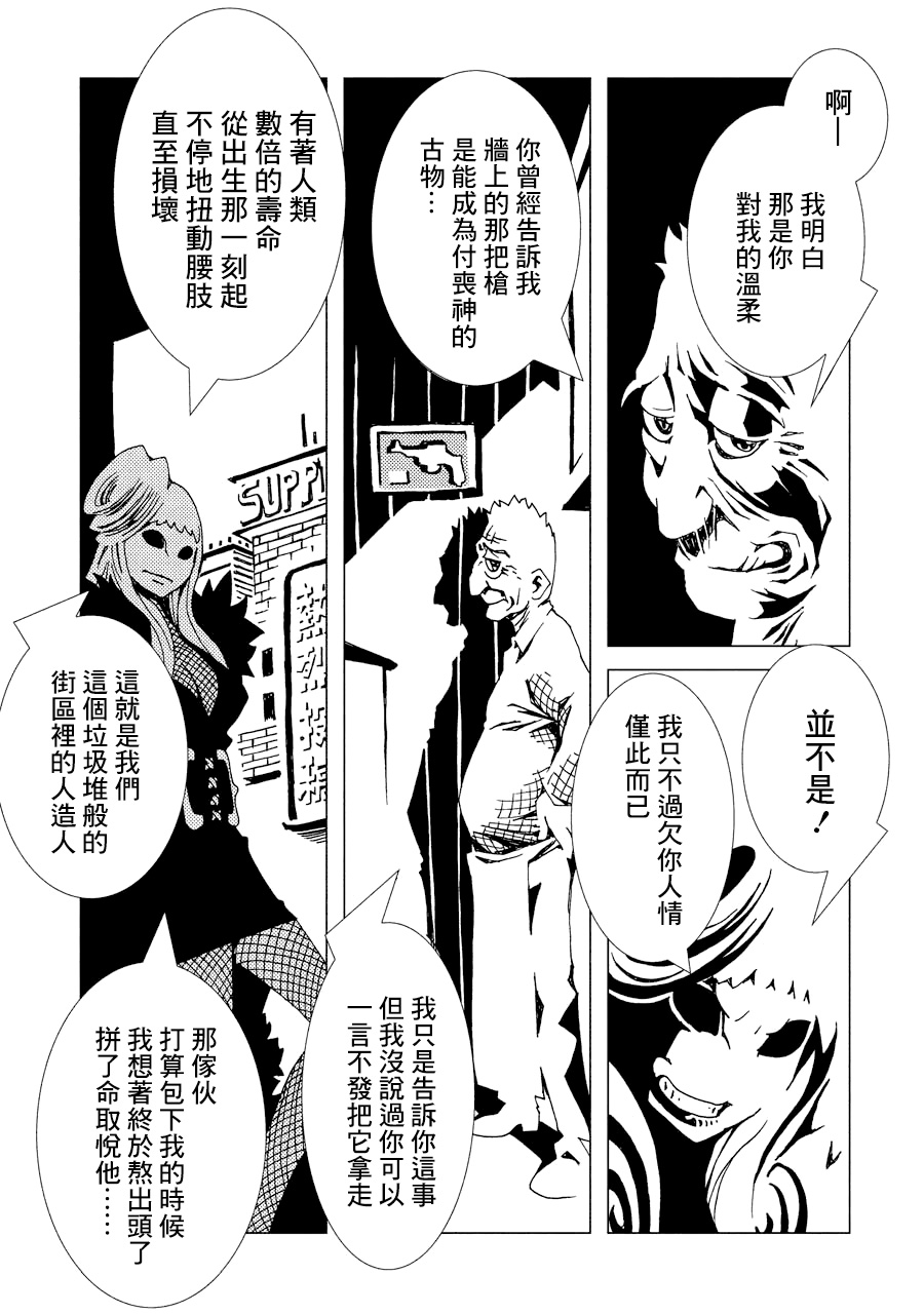 AREA51韩漫全集-第02卷无删减无遮挡章节图片 