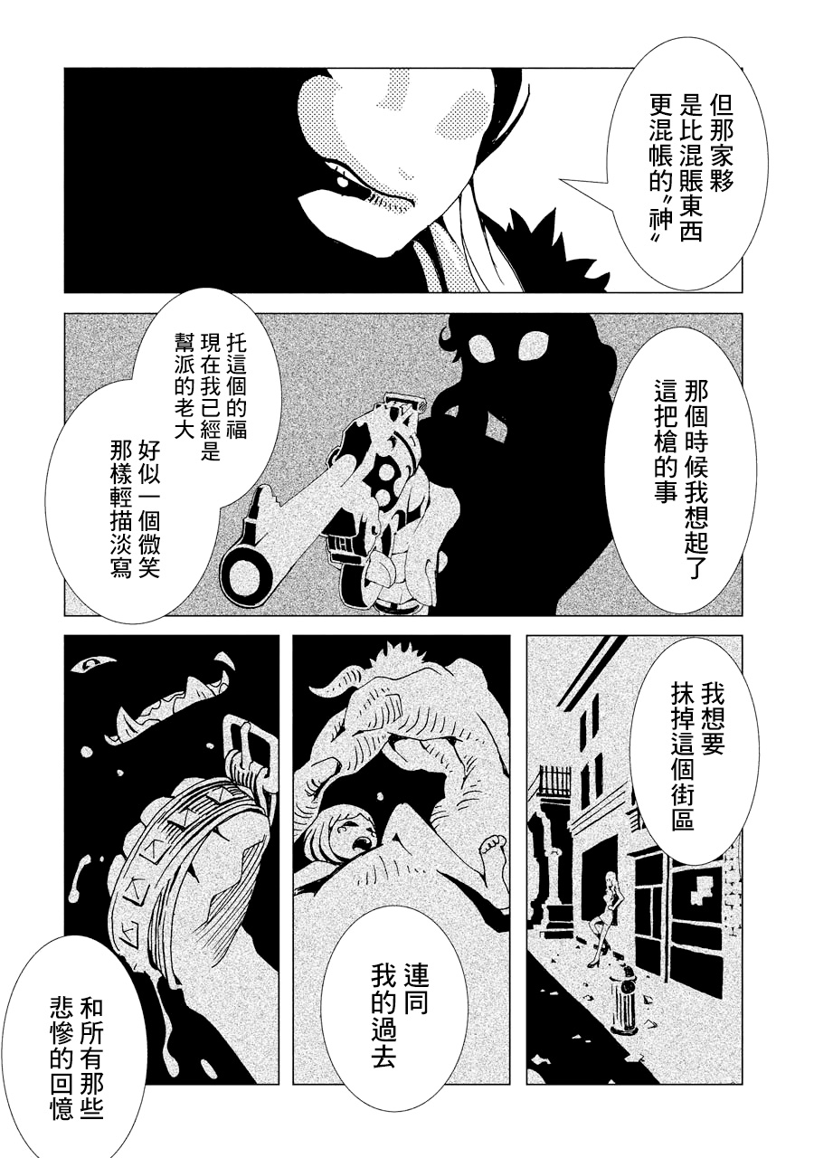 AREA51韩漫全集-第02卷无删减无遮挡章节图片 