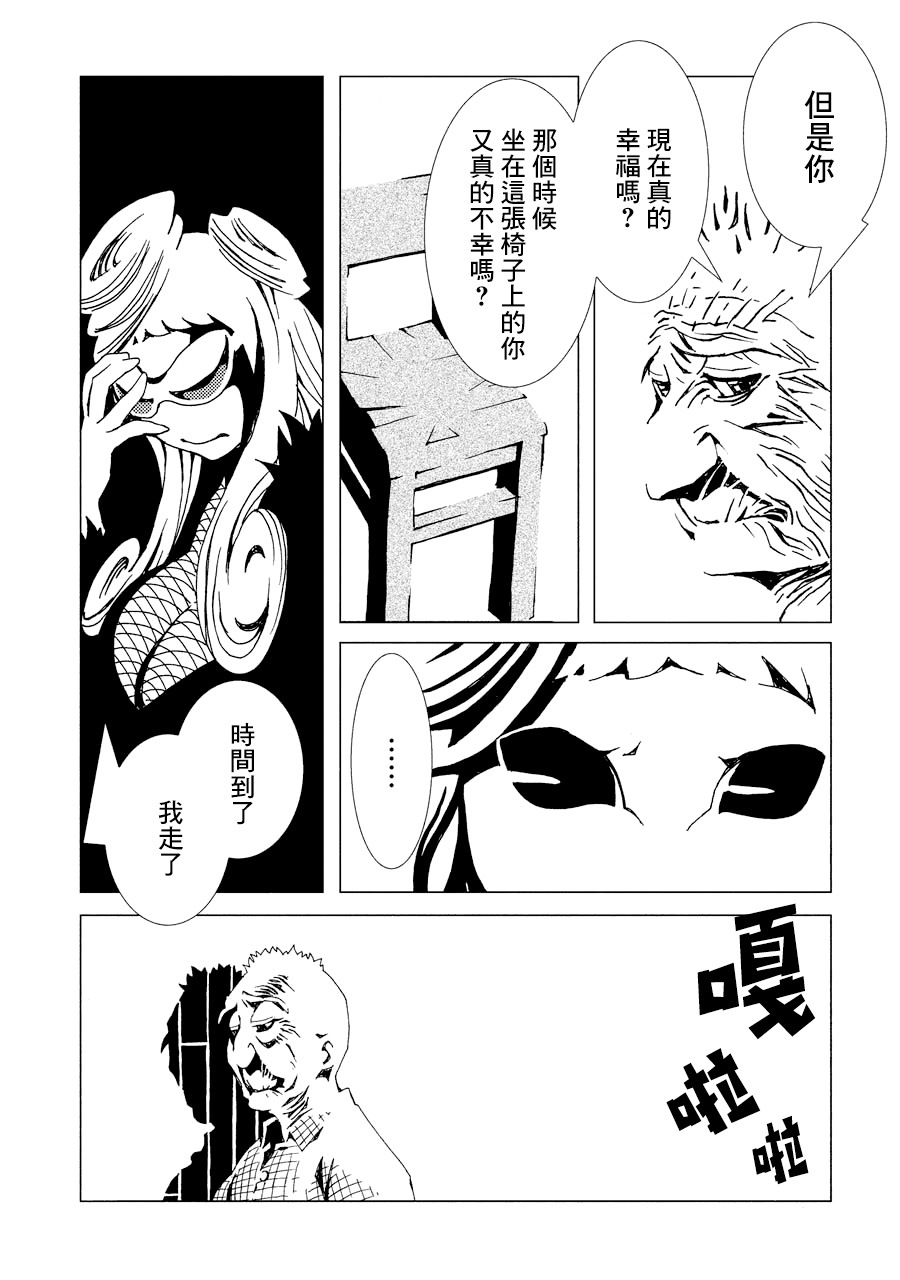 AREA51韩漫全集-第02卷无删减无遮挡章节图片 
