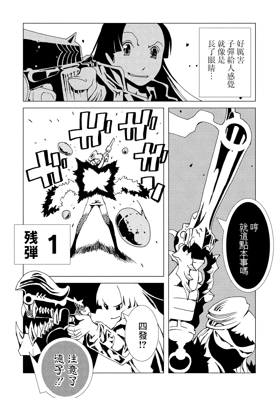 AREA51韩漫全集-第02卷无删减无遮挡章节图片 