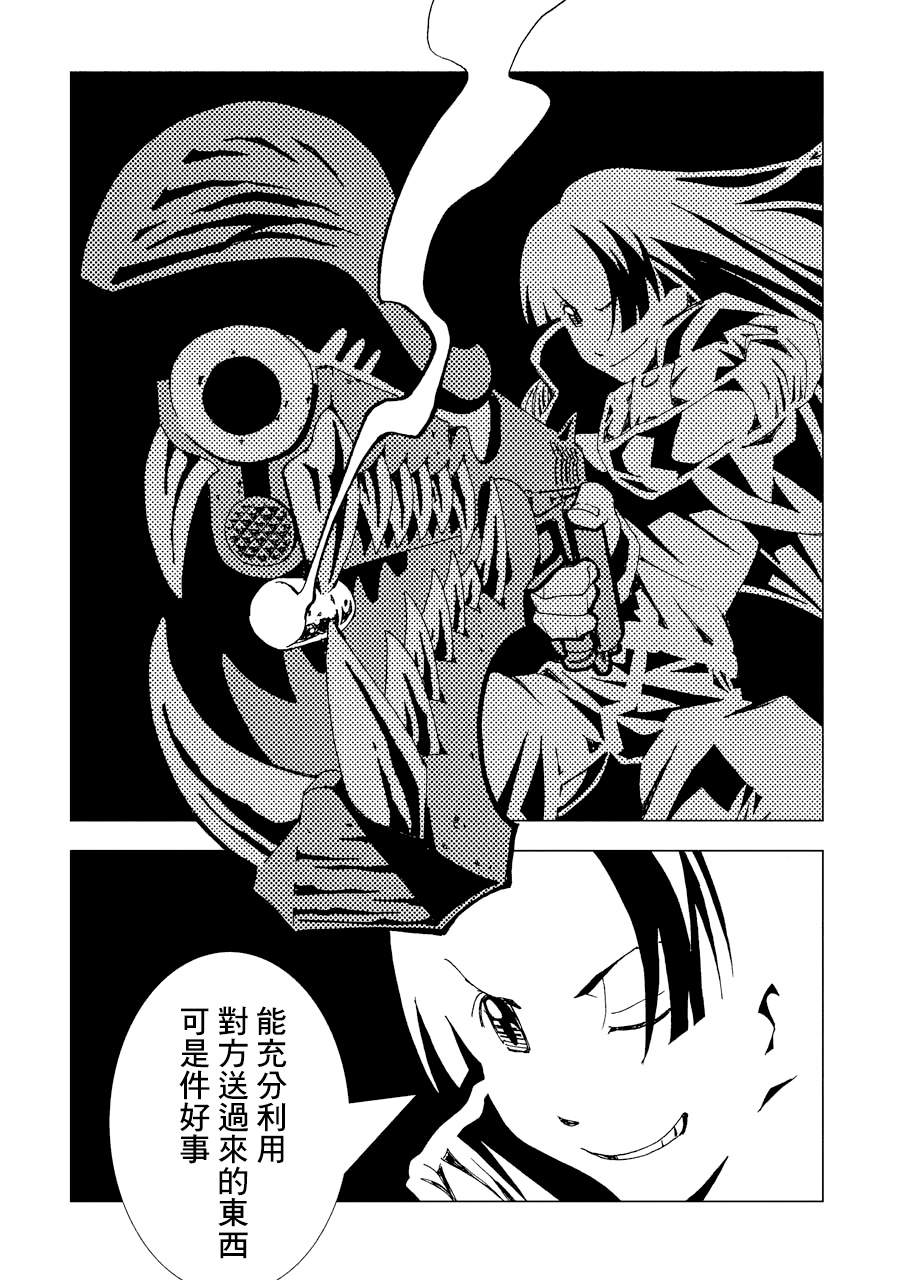 AREA51韩漫全集-第02卷无删减无遮挡章节图片 