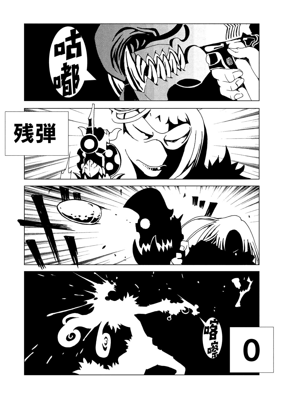 AREA51韩漫全集-第02卷无删减无遮挡章节图片 