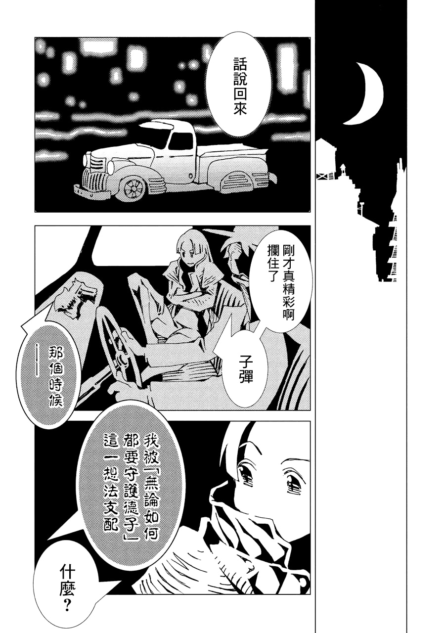 AREA51韩漫全集-第02卷无删减无遮挡章节图片 