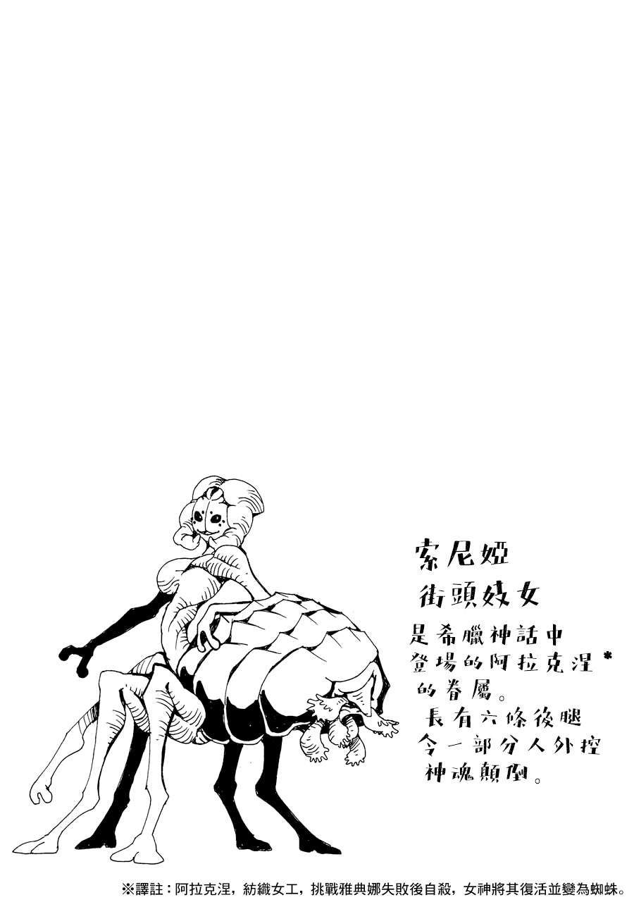 AREA51韩漫全集-第02卷无删减无遮挡章节图片 