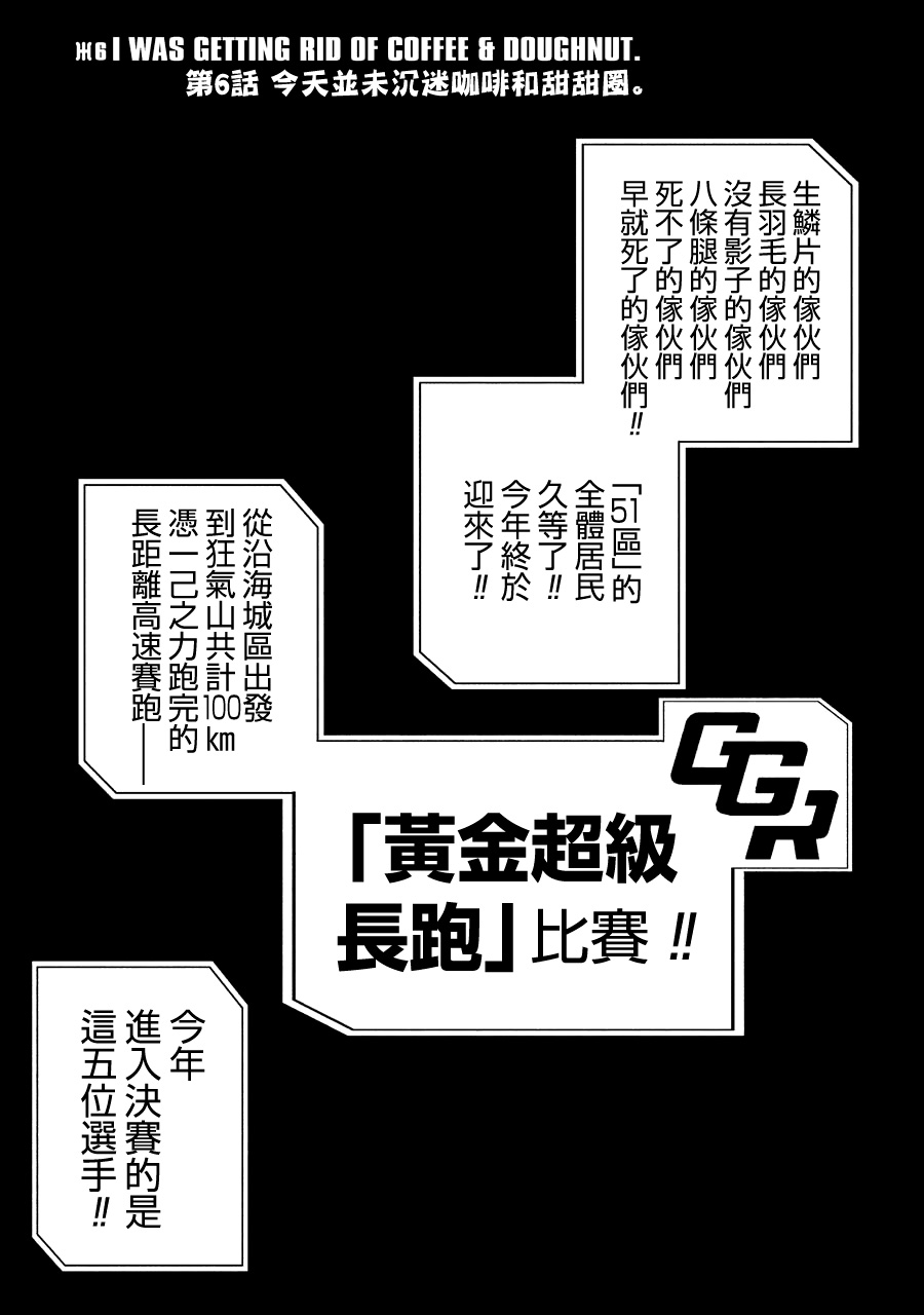 AREA51韩漫全集-第02卷无删减无遮挡章节图片 