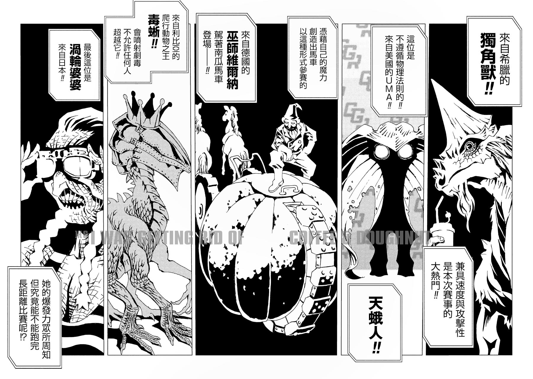 AREA51韩漫全集-第02卷无删减无遮挡章节图片 