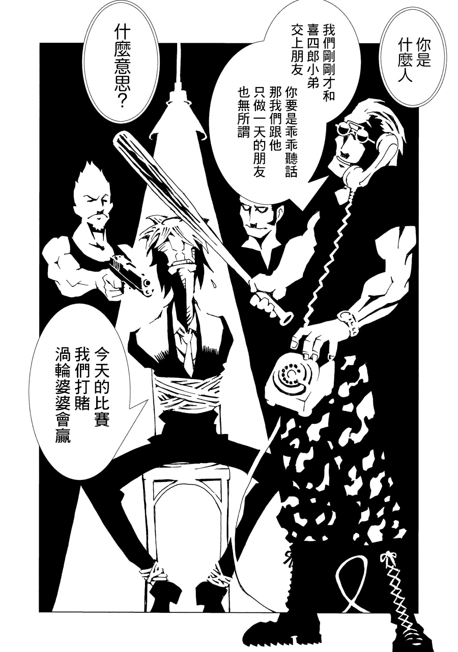 AREA51韩漫全集-第02卷无删减无遮挡章节图片 