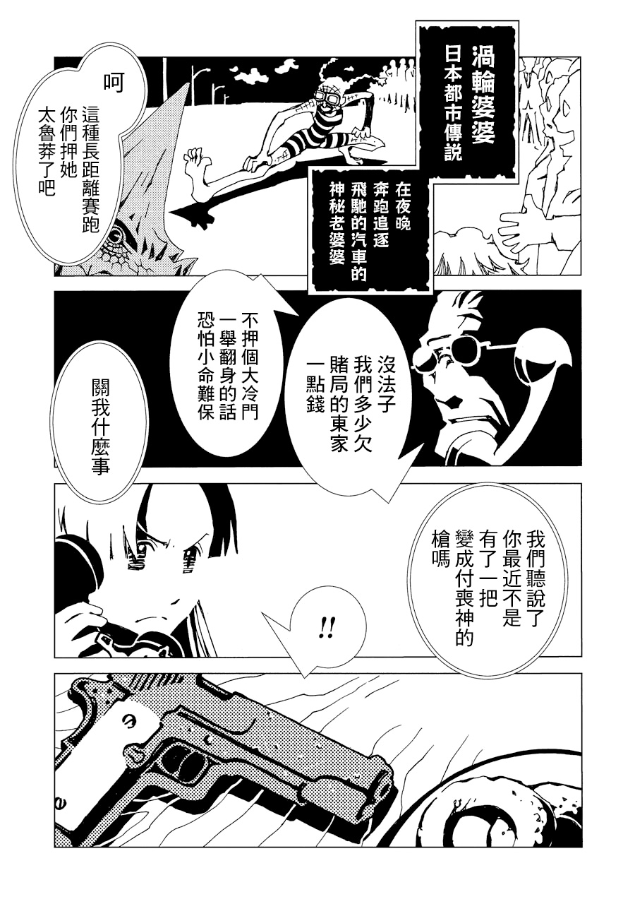AREA51韩漫全集-第02卷无删减无遮挡章节图片 