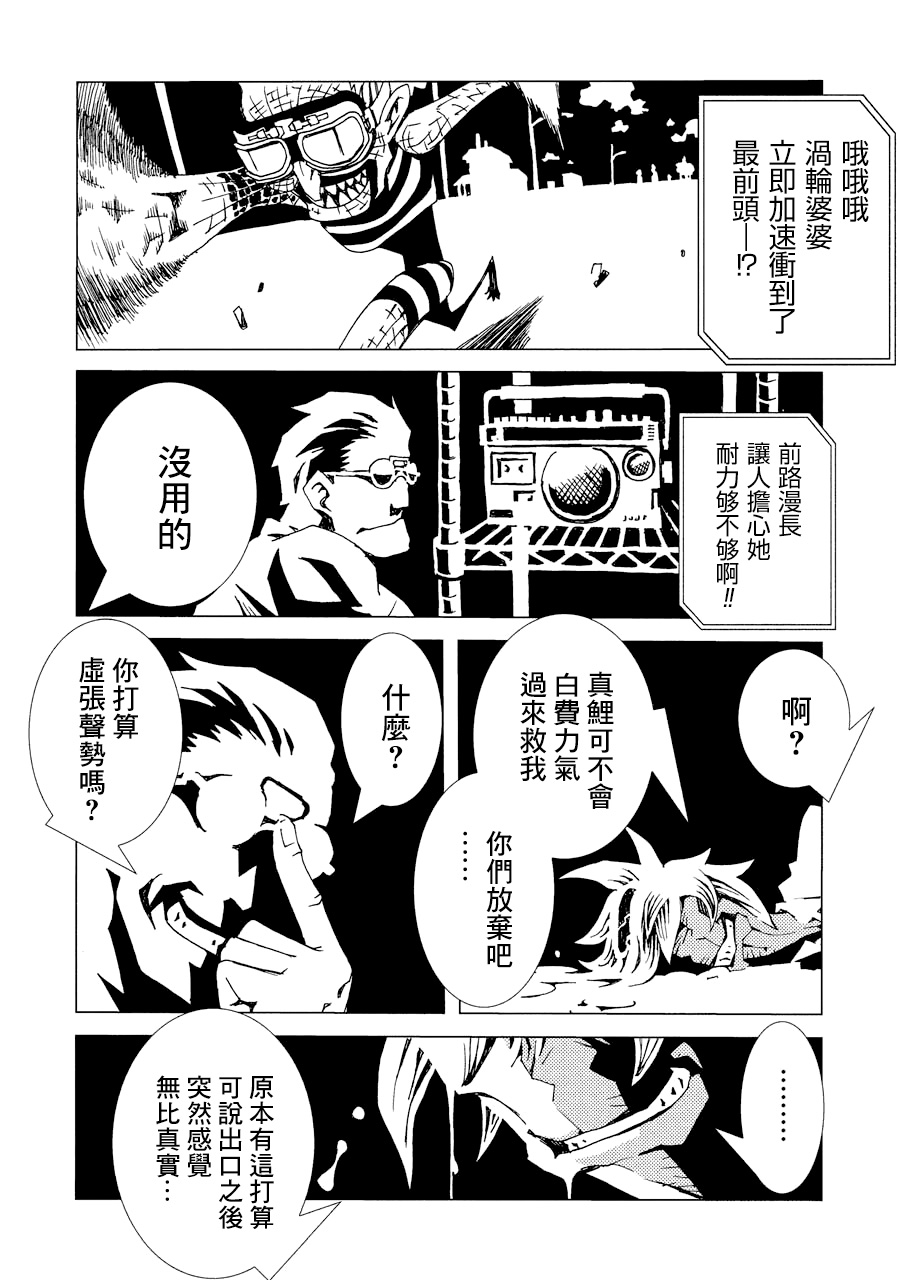 AREA51韩漫全集-第02卷无删减无遮挡章节图片 